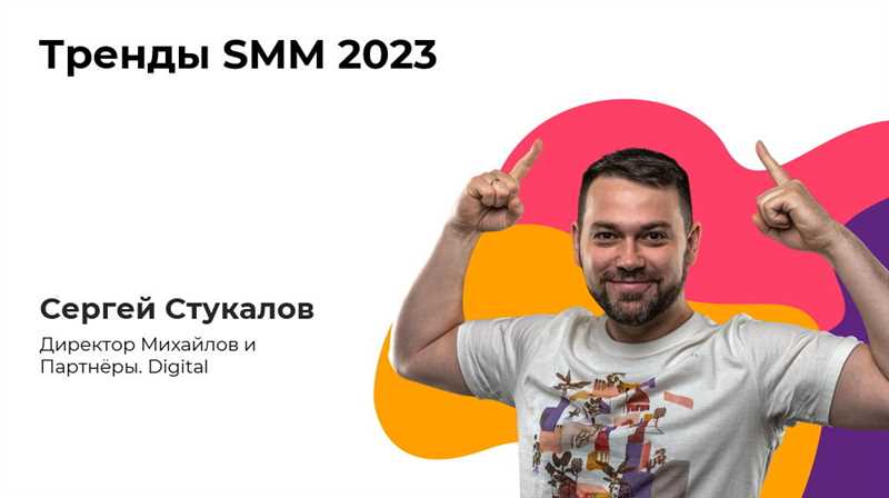 5 главных SMM-трендов на 2024 год