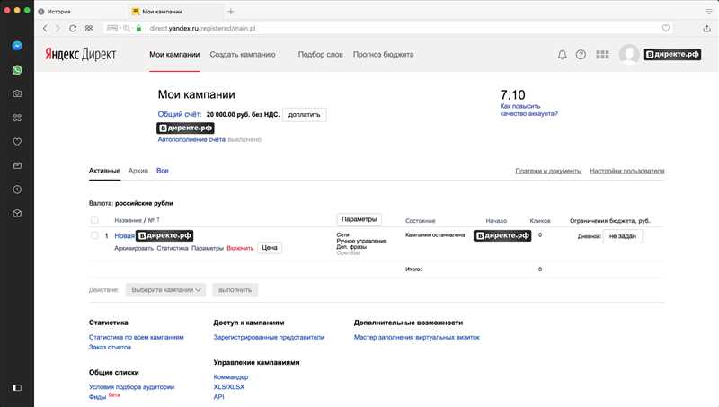 Шаги по регистрации аккаунта в Яндекс.Директ: