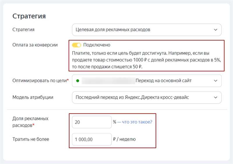 Автостратегии Яндекс.Директа: стоит ли использовать и как правильно настроить?