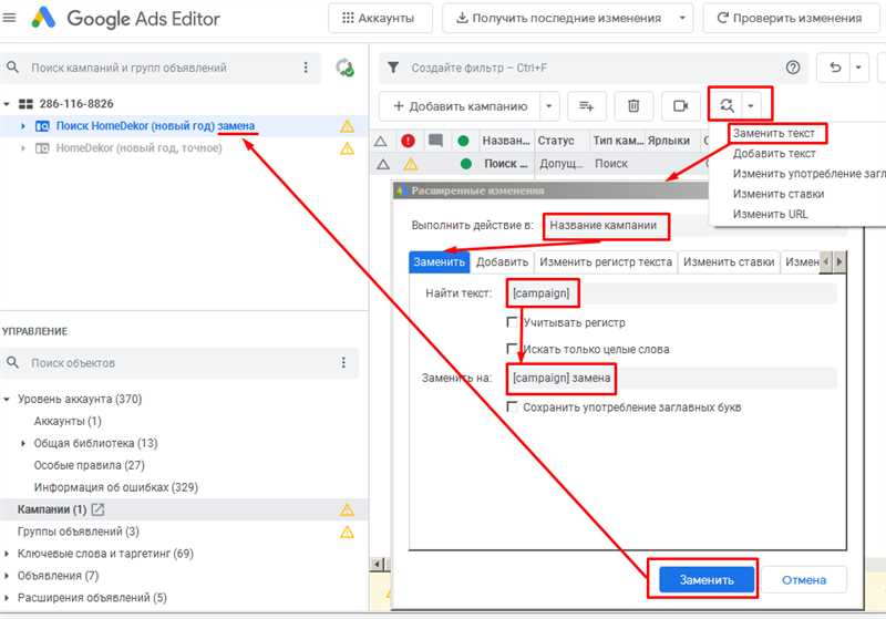 Google Ads Editor: удобный инструмент для управления кампаниями