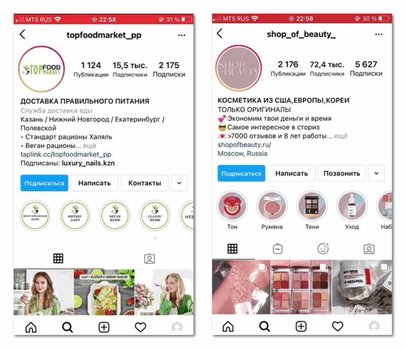 Как открыть интернет-магазин в Instagram с нуля: руководство для начинающих