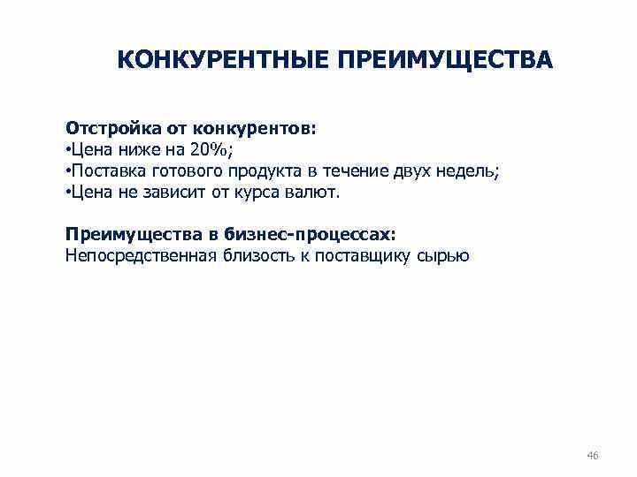 Как обойти конкурентов - секреты того, чтобы не дать сравнить