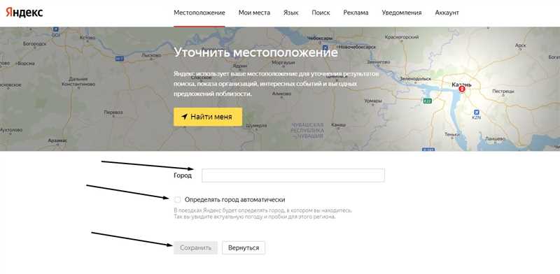 Как сменить регион в Яндексе? Микростатья