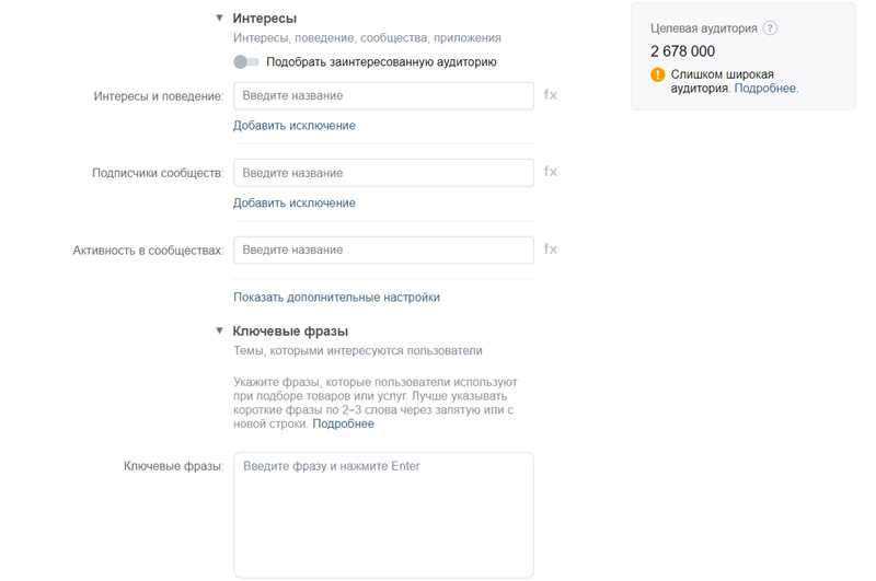 Настройка таргетированной рекламы во ВКонтакте: пошаговая инструкция