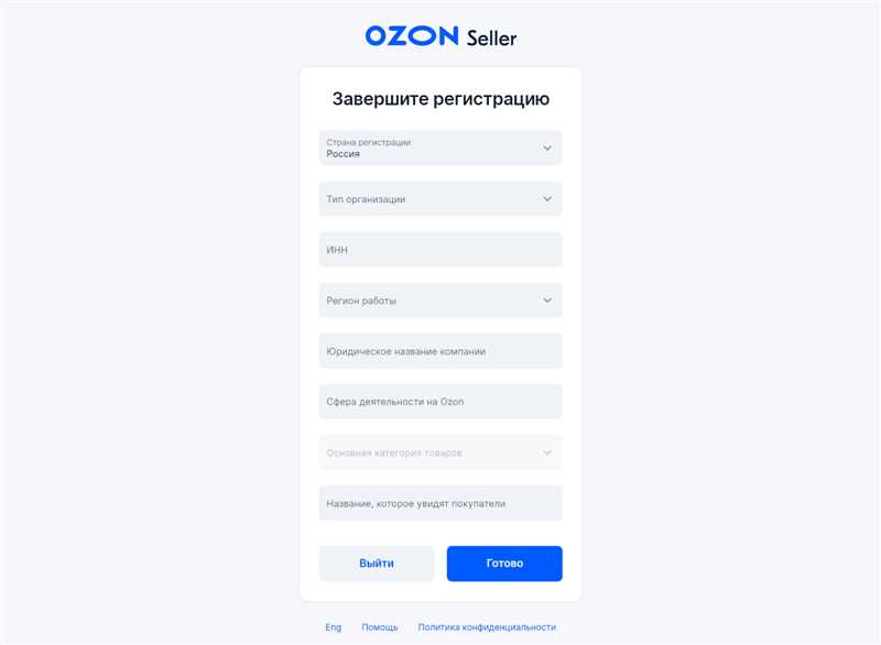 Озон Селлер: полная инструкция для продавцов на 2024 год